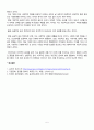 경영학원론_1.자신과 관련 있는 기업 혹은 관심 있는 기업을 선정하여 간단히 소개하고 그 기업의 문화를 교재 128쪽에 소개된 요인별로 평가하시오. 5페이지