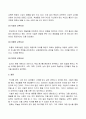 고전교육의이해_교육고전의 이해 강의를 듣고 교육이란 무엇인가라는 질문에 대한 나의 답이 어떻게 달라졌는지 쓰세요 2페이지
