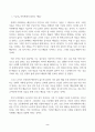 고전함께읽기_ 1.논어 학이편에서 말하는 배움이 무슨 의미인지, 교재의 학이편 2~12쪽을 참조하여 자기 글로 서술하시오 2. 교재 13쪽에 보면 논어 위정편의 제목을 백성이 찾아오는 정치로 정했다. 백성이 찾아오는 정치라는 말의 의미가 무엇인지 밝히고, 현대 정치에 적용한다면 어떠한 통치가 되어야 할지 각자 자기의 생각 2페이지