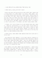 고전함께읽기_ 1.논어 학이편에서 말하는 배움이 무슨 의미인지, 교재의 학이편 2~12쪽을 참조하여 자기 글로 서술하시오 2. 교재 13쪽에 보면 논어 위정편의 제목을 백성이 찾아오는 정치로 정했다. 백성이 찾아오는 정치라는 말의 의미가 무엇인지 밝히고, 현대 정치에 적용한다면 어떠한 통치가 되어야 할지 각자 자기의 생각 3페이지