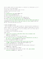 교과논리및논술_1. 리프먼의 다차원적인 사고 세 가지를 제시하고, 유아들이 가지고 있는 다차원적 사고의 예를 각각 제시하시오. 2. 담당교수 홈페이지, 자료실, 교과논리및논술에 게시된 교사들의 토의글을 읽고, 다수 유아의 놀이에 참여하지 않는 소수 유아의 학부모에게 제공할 수 있는 상담글을 작성하시오. 3페이지