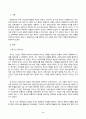 교육고전의이해_교육고전의 이해 교재에 소개된 플라톤, 루소, 몬테소리의 저서 중 1권을 선택하여 읽고, 독후감을 작성하세요 2페이지