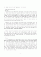 교육공학_교재 1장부터 4장까지 각각의 장에서 자신에게 가장 흥미로웠던 주제를 하나씩 선정하고(총 4개의 주제), 각각의 주제에 관한 핵심내용을 요약 정리하시오 2페이지