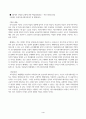 교육공학_교재 1장부터 4장까지 각각의 장에서 자신에게 가장 흥미로웠던 주제를 하나씩 선정하고(총 4개의 주제), 각각의 주제에 관한 핵심내용을 요약 정리하시오 4페이지