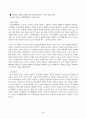 교육공학_교재 1장부터 4장까지 각각의 장에서 자신에게 가장 흥미로웠던 주제를 하나씩 선정하고(총 4개의 주제), 각각의 주제에 관한 핵심내용을 요약 정리하시오 5페이지