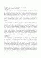 교육공학_교재 1장부터 4장까지 각각의 장에서 자신에게 가장 흥미로웠던 주제를 하나씩 선정하고(총 4개의 주제), 각각의 주제에 관한 핵심내용을 요약 정리하시오 3페이지
