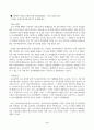 교육공학_교재 1장부터 4장까지 각각의 장에서 자신에게 가장 흥미로웠던 주제를 하나씩 선정하고(총 4개의 주제), 각각의 주제에 관한 핵심내용을 요약 정리하시오 4페이지