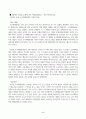 교육공학_교재 1장부터 4장까지 각각의 장에서 자신에게 가장 흥미로웠던 주제를 하나씩 선정하고(총 4개의 주제), 각각의 주제에 관한 핵심내용을 요약 정리하시오 5페이지