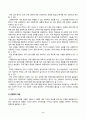 교육평가_관찰법의 개념, 관찰기록방법, 진행절차를 간단히 기술하고, 관찰기록방법 가운데 1가지를 선택한 뒤 그것의 선택 이유를 간단히 밝히고, 그 관찰기록방법을 교육현장이나 생활현장에서 직접 실시한 기록과 그에 따른 결과를 기술하시오 2페이지
