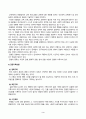 교육평가_관찰법의 개념, 관찰기록방법, 진행절차를 간단히 기술하고, 관찰기록방법 가운데 1가지를 선택한 뒤 그것의 선택 이유를 간단히 밝히고, 그 관찰기록방법을 교육현장이나 생활현장에서 직접 실시한 기록과 그에 따른 결과를 기술하시오 3페이지