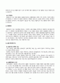 교육평가_관찰법의 개념, 관찰기록방법, 진행절차를 간단히 기술하고, 관찰기록방법 가운데 1가지를 선택한 뒤 그것의 선택 이유를 간단히 밝히고, 그 관찰기록방법을 교육현장이나 생활현장에서 직접 실시한 기록과 그에 따른 결과를 기술하시오 4페이지