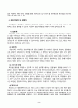 교육평가_관찰법의 개념, 관찰기록방법, 진행절차를 간단히 기술하고, 관찰기록방법 가운데 1가지를 선택한 뒤 그것의 선택 이유를 간단히 밝히고, 그 관찰기록방법을 교육현장이나 생활현장에서 직접 실시한 기록과 그에 따른 결과를 기술하시오 2페이지