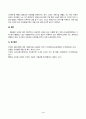 교육평가_관찰법의 개념, 관찰기록방법, 진행절차를 간단히 기술하고, 관찰기록방법 가운데 1가지를 선택한 뒤 그것의 선택 이유를 간단히 밝히고, 그 관찰기록방법을 교육현장이나 생활현장에서 직접 실시한 기록과 그에 따른 결과를 기술하시오 4페이지