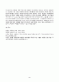 교육평가_수행평가에 대해 간단히 기술하시오 2페이지