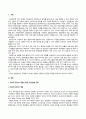 교육평가_정의적 평가의 개념과 특징, 장단점을 기술하고 구조적 면접법, 비구조화면접법, 반구조화 면접법 중 1개를 선택하고 선택한 이유를 제시하고 선택한 면접법을 유치원 교사, 어린이집교사, 유아교육을 공부하는 학생 등에게 직접 실시하는 과정과 절차를 기술한 뒤 면접법의 결과를 분석하고 분석한 결과가 의미 (2) 2페이지