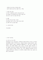 BYD 한국시장 진출전략 분석과 BYD 경영전략,SWOT분석,해외진출전략 분석 및 향후전략 제언 4페이지