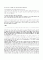 교육평가_정의적 평가의 개념과 특징, 장단점을 기술하고 구조적 면접법, 비구조화면접법, 반구조화 면접법 중 1개를 선택하고 선택한 이유를 제시하고 선택한 면접법을 유치원 교사, 어린이집교사, 유아교육을 공부하는 학생 등에게 직접 실시하는 과정과 절차를 기술한 뒤 면접법의 결과를 분석하고 분석한 결과가 의미 (3) 5페이지