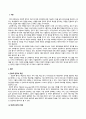 교육평가_정의적 평가의 개념과 특징, 장단점을 기술하고 구조적 면접법, 비구조화면접법, 반구조화 면접법 중 1개를 선택하고 선택한 이유를 제시하고 선택한 면접법을 유치원 교사, 어린이집교사, 유아교육을 공부하는 학생 등에게 직접 실시하는 과정과 절차를 기술한 뒤 면접법의 결과를 분석하고 분석한 결과가 의미 (5) 2페이지