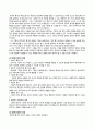 교육평가_정의적 평가의 개념과 특징, 장단점을 기술하고 구조적 면접법, 비구조화면접법, 반구조화 면접법 중 1개를 선택하고 선택한 이유를 제시하고 선택한 면접법을 유치원 교사, 어린이집교사, 유아교육을 공부하는 학생 등에게 직접 실시하는 과정과 절차를 기술한 뒤 면접법의 결과를 분석하고 분석한 결과가 의미 (5) 3페이지