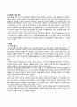 교육평가_정의적 평가의 개념과 특징, 장단점을 기술하고 구조적 면접법, 비구조화면접법, 반구조화 면접법 중 1개를 선택하고 선택한 이유를 제시하고 선택한 면접법을 유치원 교사, 어린이집교사, 유아교육을 공부하는 학생 등에게 직접 실시하는 과정과 절차를 기술한 뒤 면접법의 결과를 분석하고 분석한 결과가 의미 (5) 6페이지