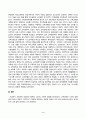 교육평가_정의적 평가의 개념과 특징, 장단점을 기술하고 구조적 면접법, 비구조화면접법, 반구조화 면접법 중 1개를 선택하고 선택한 이유를 제시하고 선택한 면접법을 유치원 교사, 어린이집교사, 유아교육을 공부하는 학생 등에게 직접 실시하는 과정과 절차를 기술한 뒤 면접법의 결과를 분석하고 분석한 결과가 의미 (6) 3페이지