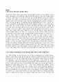 교육평가_정의적 평가의 개념과 특징, 장단점을 기술하고 구조적 면접법, 비구조화면접법, 반구조화 면접법 중 1개를 선택하고 선택한 이유를 제시하고 선택한 면접법을 유치원 교사, 어린이집교사, 유아교육을 공부하는 학생 등에게 직접 실시하는 과정과 절차를 기술한 뒤 면접법의 결과를 분석하고 분석한 결과가 의미 2페이지