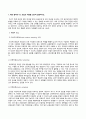 교육평가_정의적 평가의 개념과 특징, 장단점을 기술하고 구조적 면접법, 비구조화면접법, 반구조화 면접법 중 1개를 선택하고 선택한 이유를 제시하고 선택한 면접법을 유치원 교사, 어린이집교사, 유아교육을 공부하는 학생 등에게 직접 실시하는 과정과 절차를 기술한 뒤 면접법의 결과를 분석하고 분석한 결과가 의미 5페이지
