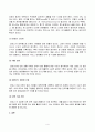 국제경영학_한국 이외의 국가를 하나 선정하여, 해당 국가에서 코비드19 시기에 성장한 산업에 대해 데이터를 바탕으로 설명하시오 4페이지