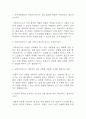 [지역아동센터 사회복지사 면접 자료] 2020년~2025년 지역아동센터 사회복지사 실제 면접 기출과 답변 48개 / 사회복지사 면접대비 면접질문과 답변 정리 2페이지
