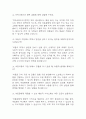 [지역아동센터 사회복지사 면접 자료] 2020년~2025년 지역아동센터 사회복지사 실제 면접 기출과 답변 48개 / 사회복지사 면접대비 면접질문과 답변 정리 5페이지