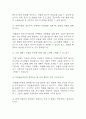 [지역아동센터 사회복지사 면접 자료] 2020년~2025년 지역아동센터 사회복지사 실제 면접 기출과 답변 48개 / 사회복지사 면접대비 면접질문과 답변 정리 6페이지
