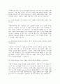 [지역아동센터 사회복지사 면접 자료] 2020년~2025년 지역아동센터 사회복지사 실제 면접 기출과 답변 48개 / 사회복지사 면접대비 면접질문과 답변 정리 8페이지