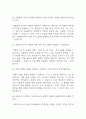 [지역아동센터 사회복지사 면접 자료] 2020년~2025년 지역아동센터 사회복지사 실제 면접 기출과 답변 48개 / 사회복지사 면접대비 면접질문과 답변 정리 9페이지
