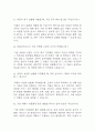[지역아동센터 사회복지사 면접 자료] 2020년~2025년 지역아동센터 사회복지사 실제 면접 기출과 답변 48개 / 사회복지사 면접대비 면접질문과 답변 정리 13페이지