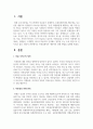 미용실에서의 개인적인 위생 방법을 설명하시오 2페이지