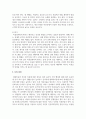 미용실에서의 개인적인 위생 방법을 설명하시오 6페이지