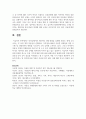 미용실에서의 개인적인 위생 방법을 설명하시오 7페이지