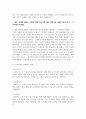 마케팅 철학의 개념과 마케팅 철학 단계 5가지를 정리한 후, 향후 마케팅 철학은 어떻게 변할 것인지에 대한 방향성을 사례와 함께 제시하세요 5페이지