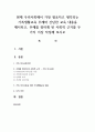 현재 우리사회에서 가장 필요다고 생각되는 가족생활교육 주제와 간단한 교육 내용을 제시하고, 주제를 정하게 된 사회적 근거를 두 가지 이상 작성해 보시오 1페이지