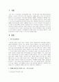 현재 우리사회에서 가장 필요다고 생각되는 가족생활교육 주제와 간단한 교육 내용을 제시하고, 주제를 정하게 된 사회적 근거를 두 가지 이상 작성해 보시오 2페이지