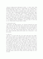 현재 우리사회에서 가장 필요다고 생각되는 가족생활교육 주제와 간단한 교육 내용을 제시하고, 주제를 정하게 된 사회적 근거를 두 가지 이상 작성해 보시오 3페이지