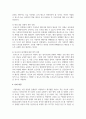 가정폭력이란 무엇인가에 대해 정의를 한 후, 가정에서 발생하고 있는 폭력의 실태 및 근절 방안을 제시 6페이지