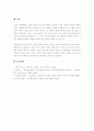 영화 조커를 감상한 다음 상담자로서의 관점에서 주인공의 심리 상태에 대해 분석하여 문제행동의 원인을 찾고 그 해결 방안에 대해 제시하세요. 4페이지