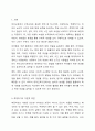 유아교육기관에서는 다양한 수학교육이 진행되고 있다. 이에, 수학교육의 하위 내용 중에서 측정하기의 이론적 측면을 서술하고, 유아교육기관에서의 지도방법에 예제를 들어서 설명하시오. 2페이지