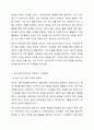 유아교육기관에서는 다양한 수학교육이 진행되고 있다. 이에, 수학교육의 하위 내용 중에서 측정하기의 이론적 측면을 서술하고, 유아교육기관에서의 지도방법에 예제를 들어서 설명하시오. 4페이지