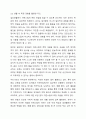 유아교육기관에서는 다양한 수학교육이 진행되고 있다. 이에, 수학교육의 하위 내용 중에서 측정하기의 이론적 측면을 서술하고, 유아교육기관에서의 지도방법에 예제를 들어서 설명하시오. 6페이지
