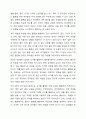 유아교육기관에서는 다양한 수학교육이 진행되고 있다. 이에, 수학교육의 하위 내용 중에서 측정하기의 이론적 측면을 서술하고, 유아교육기관에서의 지도방법에 예제를 들어서 설명하시오. 8페이지