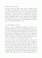 유아교육기관에서는 다양한 수학교육이 진행되고 있다. 이에, 수학교육의 하위 내용 중에서 측정하기의 이론적 측면을 서술하고, 유아교육기관에서의 지도방법에 예제를 들어서 설명하시오. 9페이지