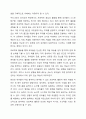 유아교육기관에서는 다양한 수학교육이 진행되고 있다. 이에, 수학교육의 하위 내용 중에서 측정하기의 이론적 측면을 서술하고, 유아교육기관에서의 지도방법에 예제를 들어서 설명하시오. 10페이지