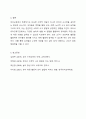 유아교육기관에서는 다양한 수학교육이 진행되고 있다. 이에, 수학교육의 하위 내용 중에서 측정하기의 이론적 측면을 서술하고, 유아교육기관에서의 지도방법에 예제를 들어서 설명하시오. 11페이지
